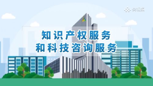 重庆英才知识产权和科技咨询服务办事指南